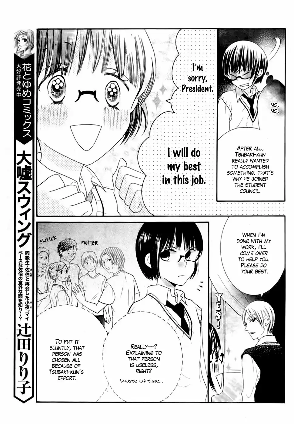 Koi dano Ai dano Chapter 23 17